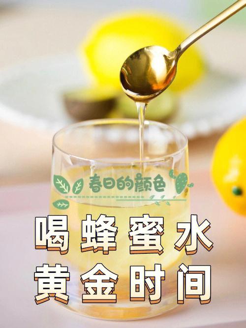 蜂蜜水什么时候喝_蜂蜜水什么时候喝才对身体好