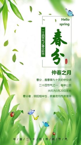 春分节气_春分节气的含义是什么