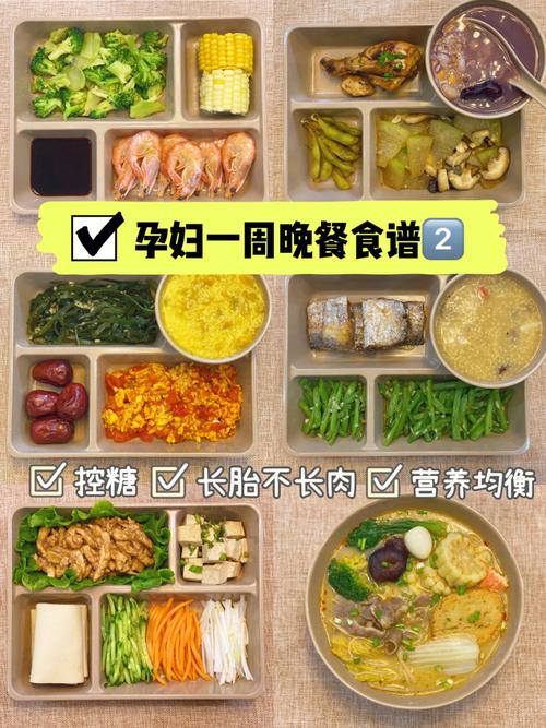 晚餐食谱大全及做法_孕妇晚餐食谱大全及做法