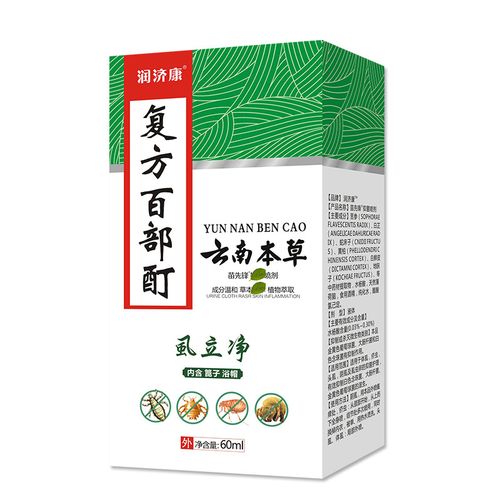 百部酊_百部酊喷剂几天能治好阴虱