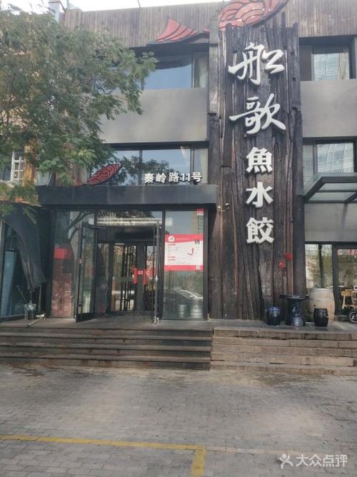 船歌鱼_船歌鱼水饺全国连锁店分布