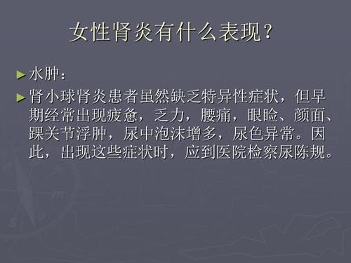 肾炎的症状_肾炎的症状有哪些表现