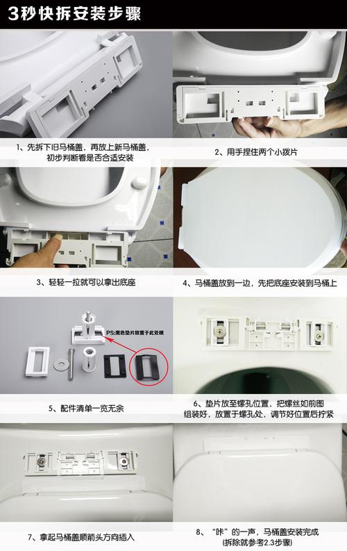 普通马桶盖_普通马桶盖的安装步骤