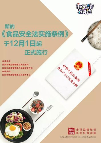 中华人民共和国食品安全法全文_中华人民共和国食品安全法全文获取的官方网站