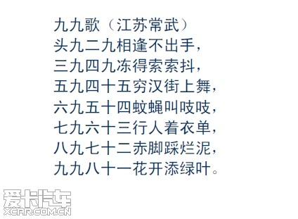 九九歌的意思_九九歌的意思详细解释