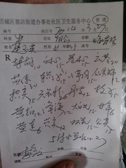 早泄的偏方_治早迣中药好还是西药好