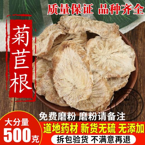 蓝菊根_蓝菊根的功效与作用