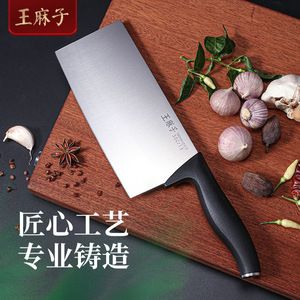 北京王麻子菜刀_北京王麻子菜刀专卖店地址电话