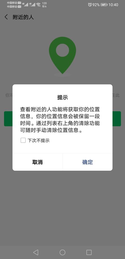 微信附近的人看不到我_微信附近的人看不到我怎么解决