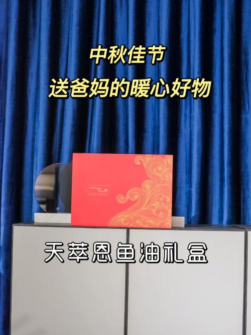 中秋送什么给父母_中秋送什么给父母最好