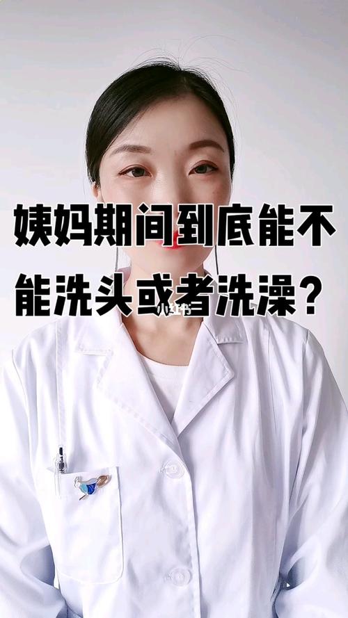 月经期间不能洗头_月经期间不能洗头发吗?