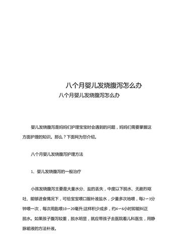 3个月婴儿拉肚子_3个月婴儿拉肚子了怎么办最有效