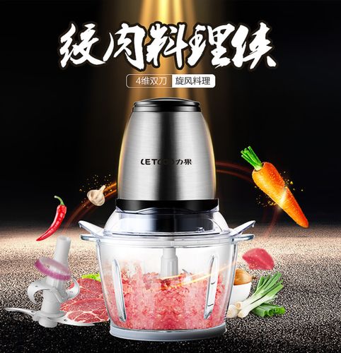 力果_力果绞肉机是大品牌吗?