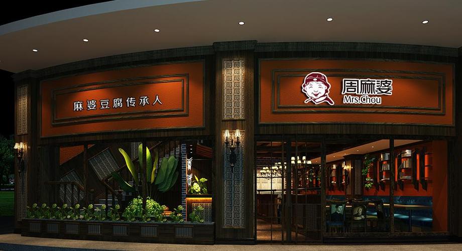 中式快餐店_中式快餐店名称