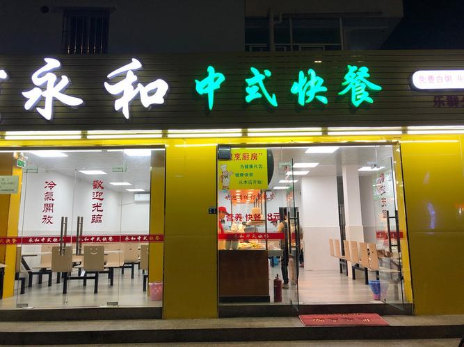 中式快餐店_中式快餐店名称