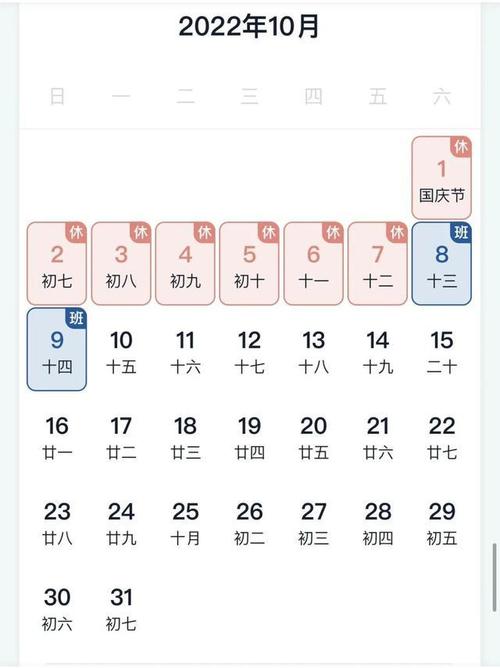 国庆节放假2020安排时间表_国庆节放假放假时间