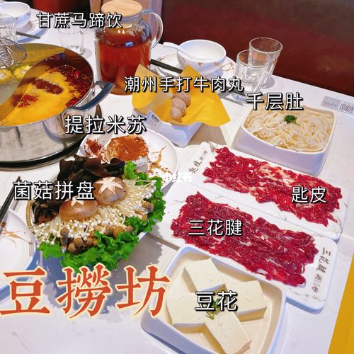 豆捞坊_豆捞坊牛肉部位图