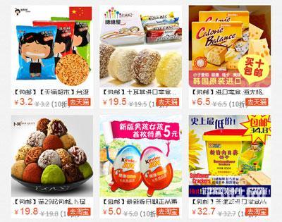 进口食品网_进口食品网购平台