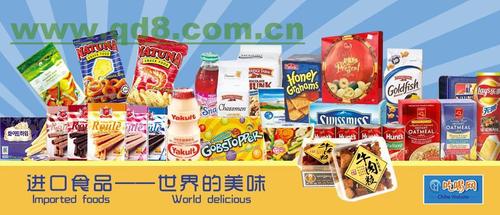 进口食品网_进口食品网购平台