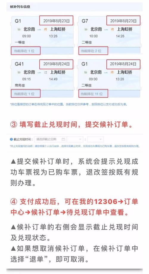 候补票是什么意思啊_火车票买候补票是什么意思啊