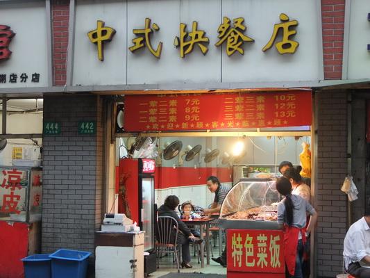 学生合伙开快餐店_学生合伙开快餐店怎么样