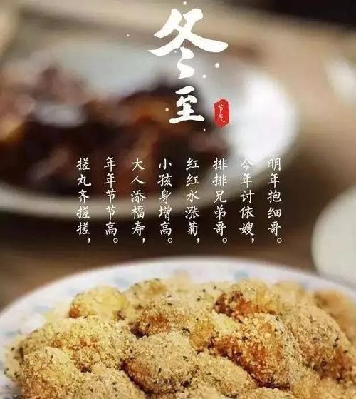 冬至南方吃什么_冬至南方吃什么食物