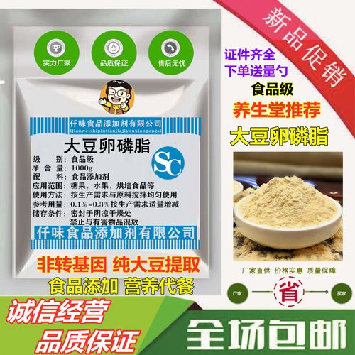 大豆磷脂_大豆磷脂是什么食品添加剂