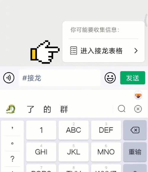 微信接龙怎么操作_微信接龙怎么操作教程