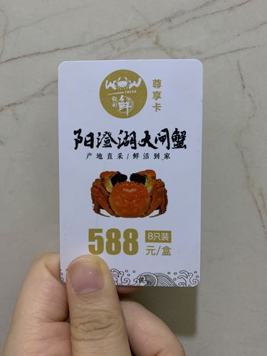 天津阳澄湖大闸蟹_天津阳澄湖大闸蟹卡