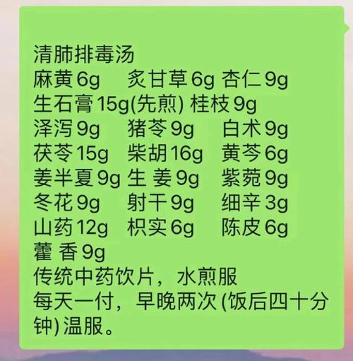 清肺排毒汤_清肺排毒汤为什么医生不建议吃