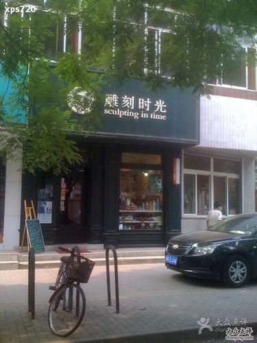 雕刻时光加盟_雕刻时光第一家店