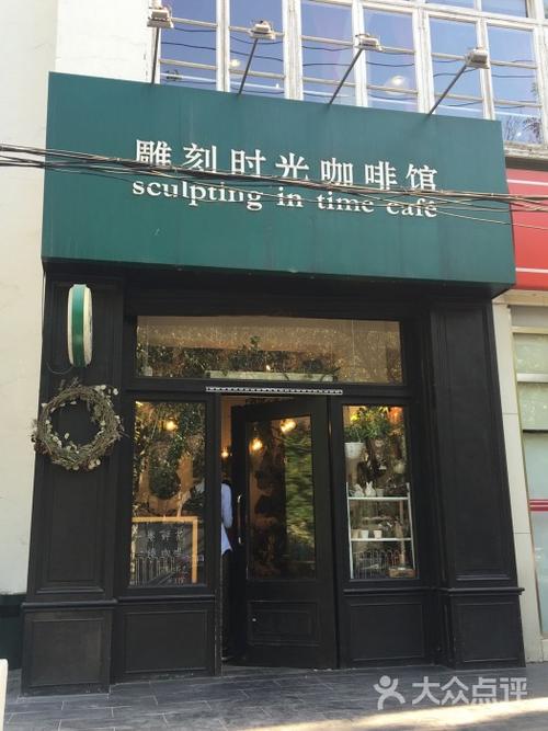 雕刻时光加盟_雕刻时光第一家店