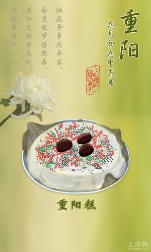 重阳节是什么节_重阳节是什么节日吃什么