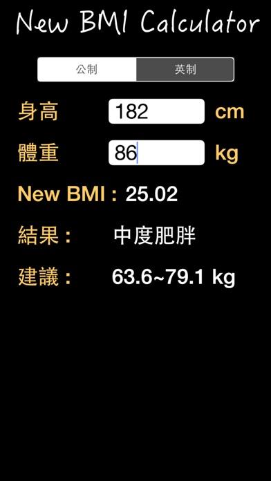 bmi计算器_bmi计算器在线计算