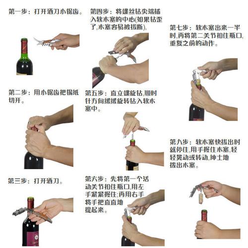 开红酒的方法_开红酒的方法技巧视频