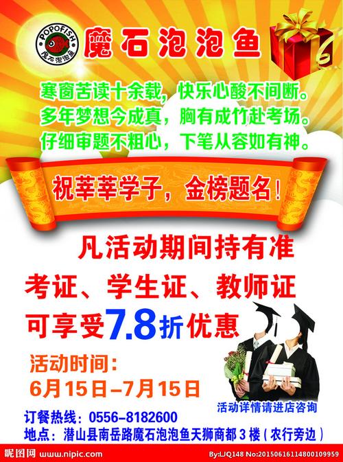 莘莘学子金榜题名_莘莘学子金榜题名什么意思