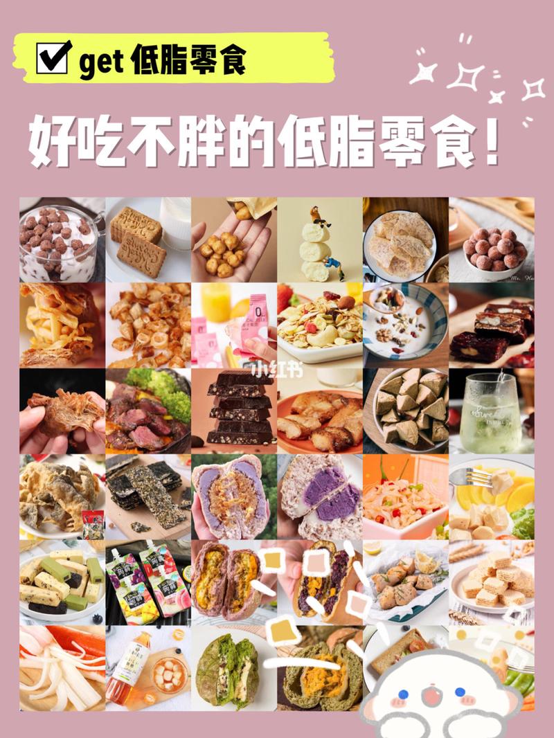 减肥零食_减肥零食排行榜10强