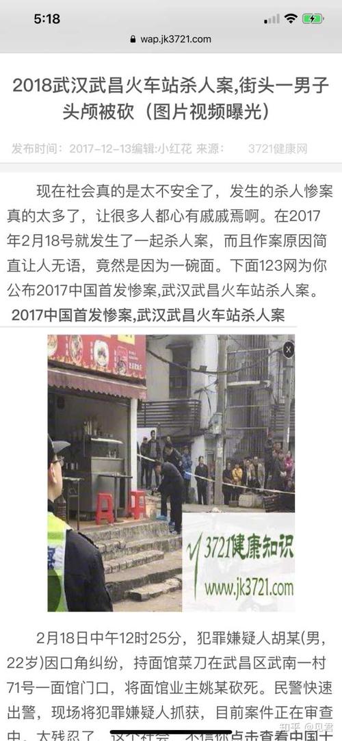 武汉热干面_武汉热干面事件砍人