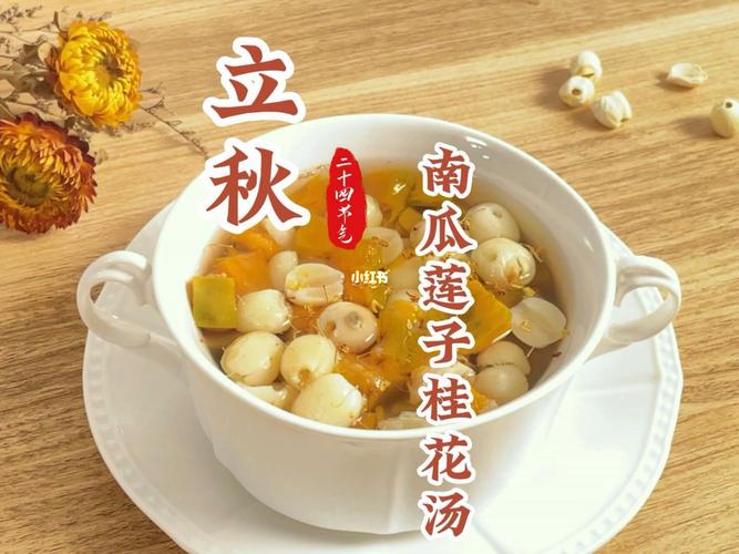 立秋吃什么食物_立秋吃什么食物补身体