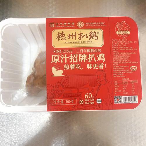 德州扒鸡_德州扒鸡最正宗的牌子