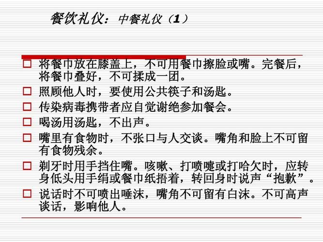 饮食礼仪_饮食礼仪名词解释