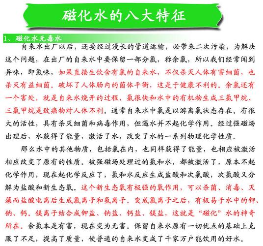 磁化水的危害_磁化水的危害有多严重