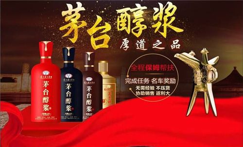 中国糖酒招商网_中国糖酒招商网贵州茅台